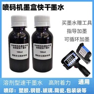 Handheld Inkjet Machine 2588 Ink Cartridge JS10JS12m1704FLO13B2790K Can Add Ink Universal Quick-Dryi