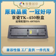 Compatible with Kyocera TK-450 Powder Box Kyocera FS-6970DN Copier Powder Box