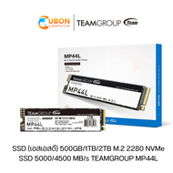 SSD (เอสเอสดี) 500GB/1TB/2TB M.2 2280 NVMe SSD 5000/4500 MB/s TEAMGROUP MP44L ประกัน 5 ปี