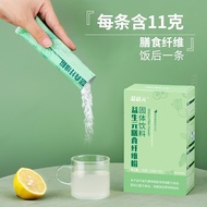 Dietary fiber prebiotic inulin 膳食纤维益生元菊粉