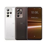 鑫鑫行動館"HTC U23 Pro (12G/256G)全新未拆@攜碼者看問到多少錢再幫您做折扣唷