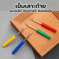 Thread Picker Small Fabric Mixed Colors Good Quality