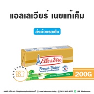 ***ส่งรถเย็น*** เนย Elle&Vire เนยแอลเลเวียร์ เนยเอเล่แอนด์เวียร์ All Purposes Butter 2.5 KG. ก้อนใหญ