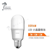 OSRAM LED Xiaojingling Bulb 7W 10W 12W 2700K 4000K 6500K