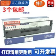 【小線條】適用EPSON愛普生LQ300K色帶架 LQ800 LX300  EPSON LQ300K+II色帶架 L