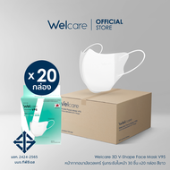 [Official] Welcare 3D V-Shape Face Mask V95 หน้ากากอนามัยเวลแคร์ รุ่นกระชับใบหน้า 30 ชิ้น/กล่อง (3 ช