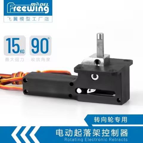 1PC ET8401 ET8402 Freewing 15KG Large Landing Gear Controller-LN Rotating Electric Retract for RC Ai