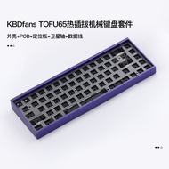 KBDfans Customized TOFU RGB 65 Hot Plug Mechanical Keyboard diy Metal Kit 68 Matching Column