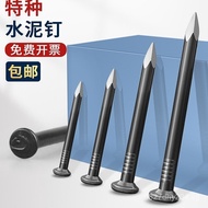 Concrete Cement Nails Round Nails Steel Nails Special Nails Woodworking Nails Iron Nails Wall Nails 