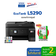 ปริ้นเตอร์มัลติฟังก์ชัน Epson EcoTank L5290 รองรับ Wi-Fi & Wi-Fi Direct✴แถมฟรีหมึกแท้ 1 ชุด ✔ประกันศ