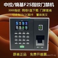 ZKTeco Entropy Base F2S Fingerprint Password Attendance Access Control Machine Network U The tray ca