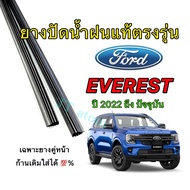 Genuine Wiper Rubber For FORD EVEREST 2022 To Present (Tire Length 17 Inches And 25 Thickness 5 Mm P