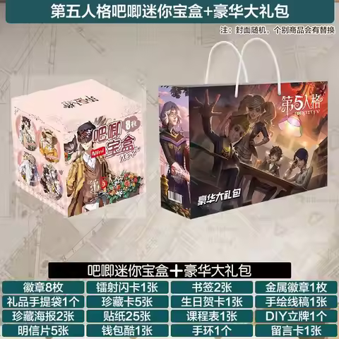 Identity V Badge Box Gift Bag Moonlight Treasure Box Featuring The Doctor and The Feaster, with Keyc
