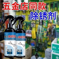 Strong Rust Remover Metal Rust Remover General Automobile Rust Remover Dissolve Rust Stains Refurbis