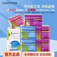 Asana Sanitary Napkin Daily Ultra-Thin Breathable Aunt Napkin Pad Mini Napkin asana20260818