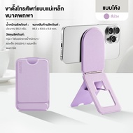 【Agate ของแท้】ขาตั้งมือถือ แท่นวางมือถือ ที่วางมือถือ ที่วางโทรศัพท์ปรับได้ 90 ° รองรับมือถือทุกรุ่น