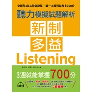 New TAAZE Listening Mock Test Question Analysis... 3 Weeks Can Master 700 [28% Off] 11100856019 TAAZ