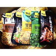 75g Ganyuan Crab Roe Flavored Broad Beans, Green Sunflower Seeds, Spicy Peanuts, Shrimp Strips nuts 75g