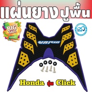 วางเท้าพื้นยาง click125i รุ่นthe speed พื้นขอบสีม่วง สำหรับ ยางรองแผ่นพักเท้า