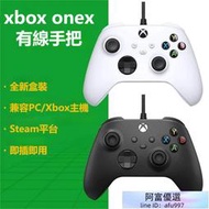 【速發】限時下殺xbox one Series X 手把 有線控制器 PC手把 電腦手把 遊戲手把 有線手把