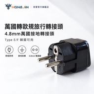 4.8mm Universal Grounding Adapter Korea Available Universal to Korean Standard Travel Adapter Thick 