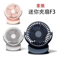 小米有品 - aisolove素樂製造夾子風扇F3(素米灰）平行進口|夾扇|嬰兒車風扇(新舊包裝隨機出貨）