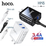 Hoco HK6 Set Adapter หัวชาร์จ 2USB กระแสไฟ 3.4A หัวชาร์ทบ้าน wall charge  หัว+สาย หัวอย่างเดียว