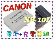 丫頭的店 CANON 相機電池充電器 NB-10L G3X SX60HS G15 G16 SX40HS NB10L