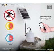 Fortem Fitness EILON หลอดไฟโซลาร์เซลล์ไล่ยุงแบบพกพา 200W รุ่น EYJB-T200W- 6514L สินค้าคุณภาพดี