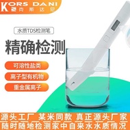 T DS Water Test Pen tds Pen Water Purifier Water Tester TDS Water Test Pen Tap Water Test
