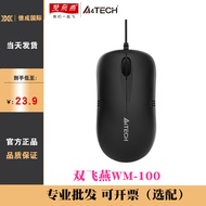 Shuangfeiyan（A4TECH) WM-100 Wired Mouse Office Mouse USB Mouse Laptop Mouse