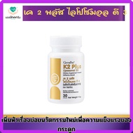 K 2 Plus Liposomol D 3