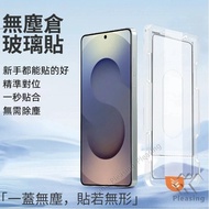 Dust-Free Warehouse Second Film Full Version Glass Sticker Suitable For Samsung A07 A17 A56 A36 A55 