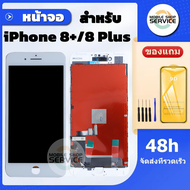 จอiphone 8Plus จอไอโฟน 8Plus LCD หน้าจอไอโฟน 8Plus iphone 8Plus LCD หน้าจอคุณภาพสูง แถมฟิล์มกันแตก ช