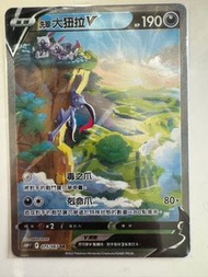 賣Ptcg中文版s10洗翠大狃拉V sr$100