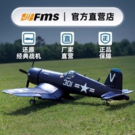 FMS 1400mm F4U Corsair V2 Remote Control Model Airplane