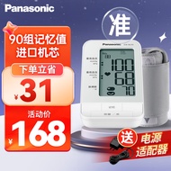 【医用级准度】松下（Panasonic）上臂式电子血压计血压测量仪家用进口机芯大屏精准高血压 BU10实用送老人