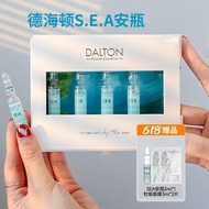 German Dalton Dalton sea Ampoule Gold Caviar Essence Hydrating Firming Repair White Bright Plumping 