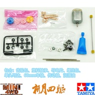 Tamiya Four-Wheel Drive Car Chassis Parts AR FMA VZ MA MS VS Modification Accessories Universal for