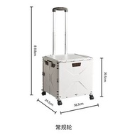 折疊拉杆車購物手推車多功能露營小拉車可攜式四輪禮品收納手拉車 - 白色四輪（黑把手）35L