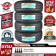 ยางรถยนต์ DEESTONE 185/60R15 (ล้อขอบ15) รุ่น RA01 4 เส้น (ใหม่กริ๊ปปี 2024)+ประกันอุบัติเหตุ