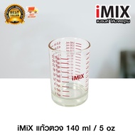 iMix Measuring Cup 5 Ounces 1 Piece 1610-351