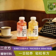 Two Power Rose Red Bean Barley Water 500ml Wolfberry Longan Water Plant Drink 0 Sugar 0 Fat 0 Calori