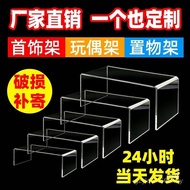 Fixed Display Stand Desktop Increase 48h Layered Shelf u Bag Rack Elevated Rack Sample Shoes Acrylic