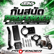 Shock Absorber Professional WAVE125i Whale/Windshield/FORZA 350/GIORNO125