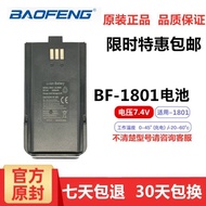 Baofeng DM-1801 JD-5R BF-H6 Baofeng DMR Digital Walkie-Talkie Large Capacity Lithium Battery