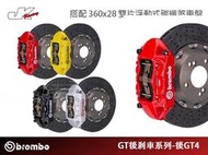 【CS車宮車業】BREMBO-後 GT4 卡鉗 搭 345x28 浮動式雙片盤 總代理 豐年俐公司貨