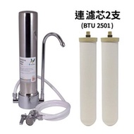 DOULTON 道爾頓M12系列DCS +(兩個BTU2501濾芯)枱上式濾水器 每滿$500減$80,落單輸入優惠碼:alipay100