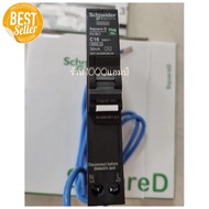 ( โปรโมชั่น++) คุ้มค่า เบรกเกอร์กันดูด(RCBO) schneiderของแท้100% ราคาสุดคุ้ม เบรค เกอร์ ชุด เบรก เกอ