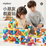 弥鹿（MiDeer）彩虹磁力棒百变儿童磁力玩具磁铁启蒙宝宝DIY自由拼插大颗粒积木 100件彩虹磁力棒（增收纳袋）